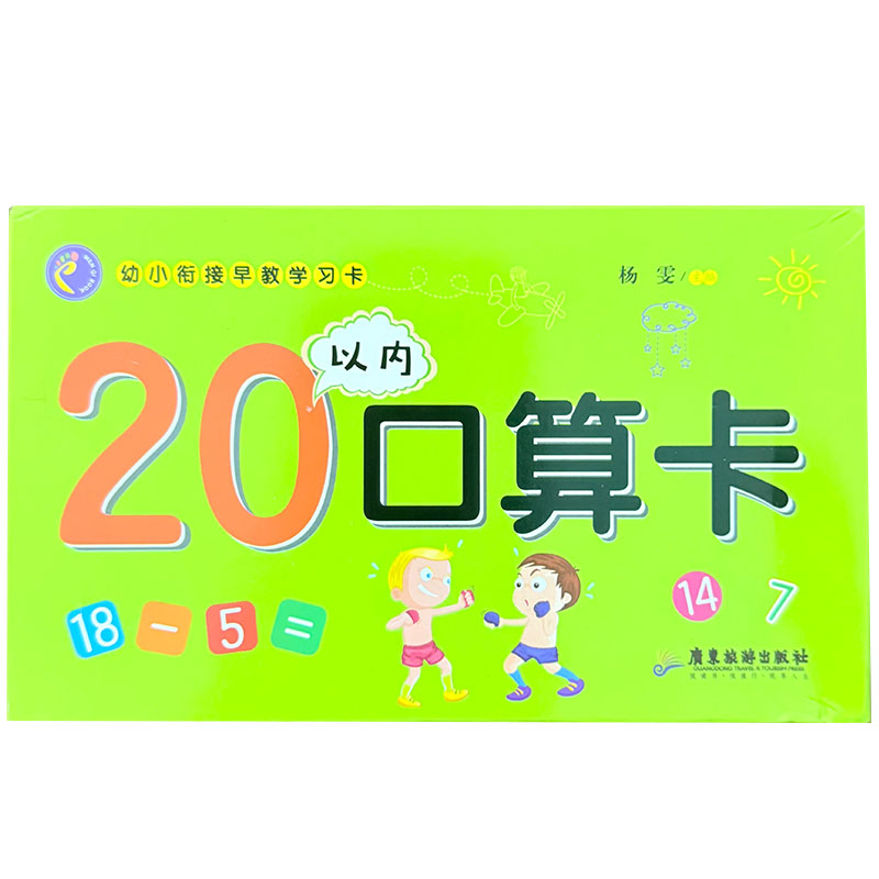 Educational Flash Card - 유치원 수학 플래시 카드 45개 어린이