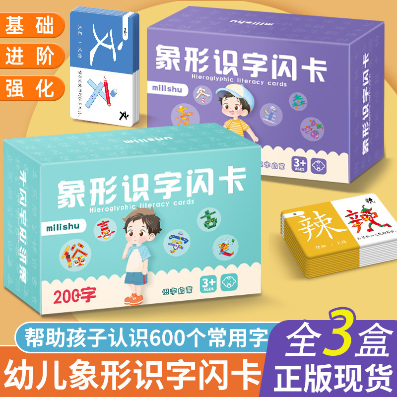 픽토그래픽 문해력 플래시카드, 재미있는 어린이 문해력  - Educational Flash Card 리뷰 및 가격