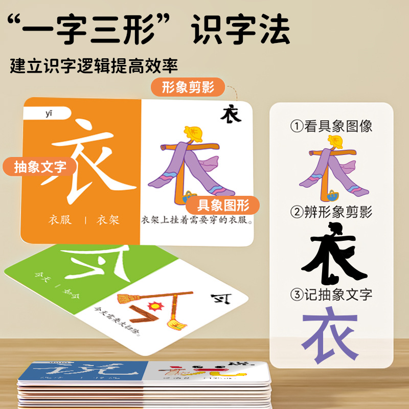 픽토그래픽 문해력 플래시카드, 재미있는 어린이 문해력  - Educational Flash Card 리뷰 및 가격
