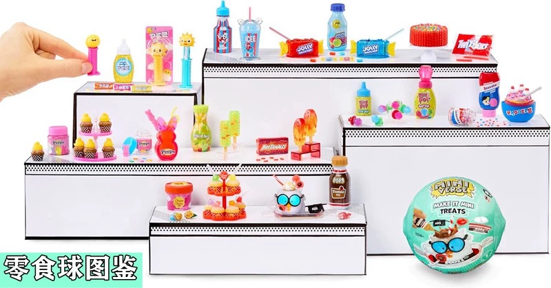 MGA 미니버스 미니 블라인드 볼 장난감 할로윈 음식  - Kids Toys House 리뷰 및 가격